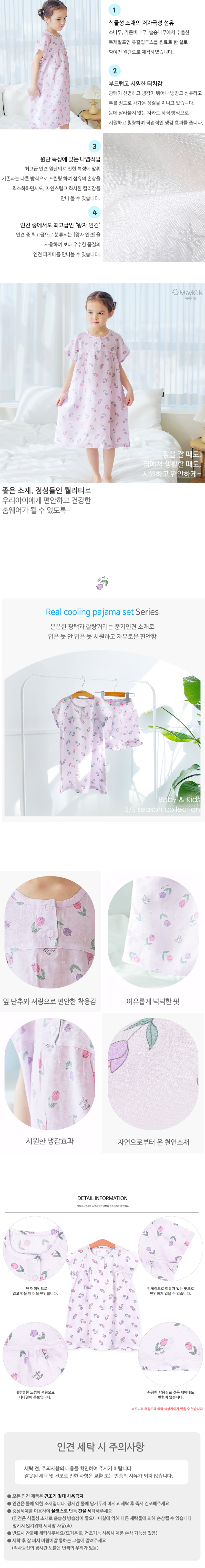 Maykids - Korean Children Fashion - #fashionkids - Purple Tulip One-piece - 3