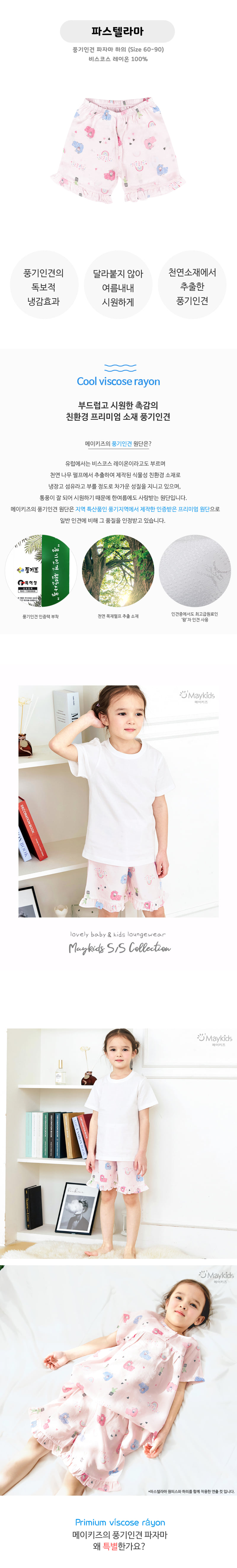Maykids - Korean Children Fashion - #fashionkids - Pastel Llama Pants - 2