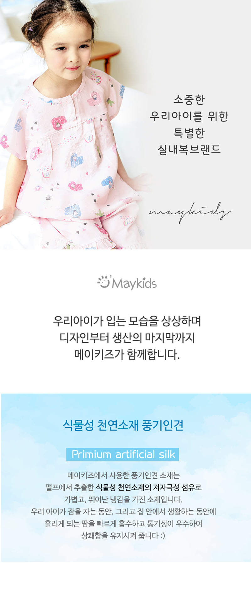 Maykids - Korean Children Fashion - #fashionkids - Pastel Llama One-piece