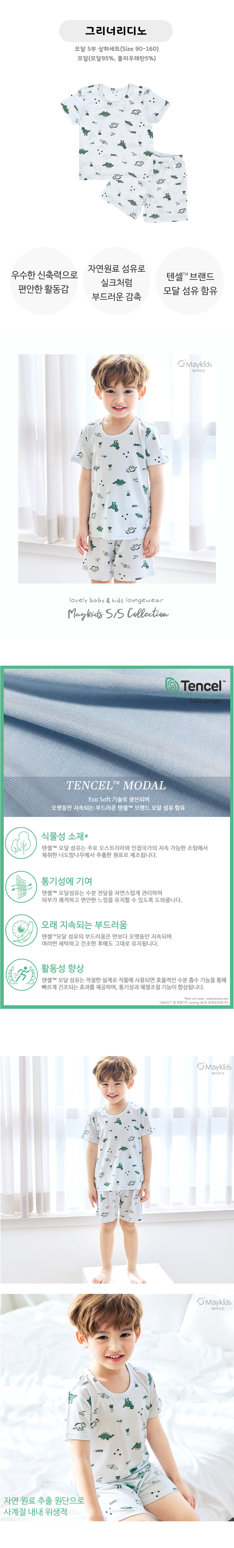 Maykids - Korean Children Fashion - #fashionkids - Greenery Dino Easywear - 2