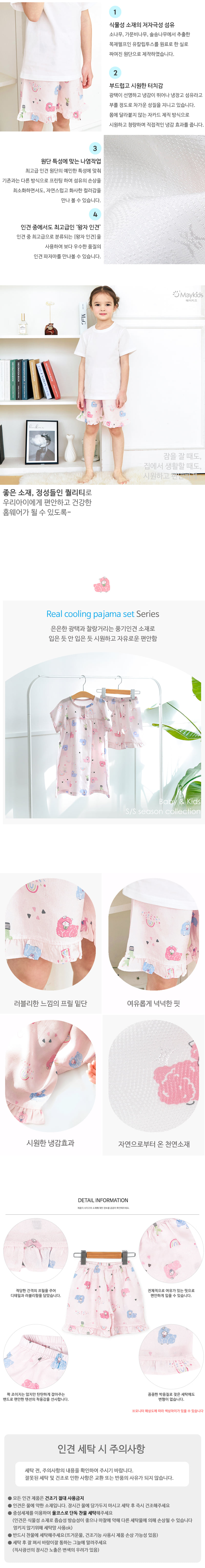 Maykids - Korean Children Fashion - #kidsshorts - Pastel Llama Pants - 3