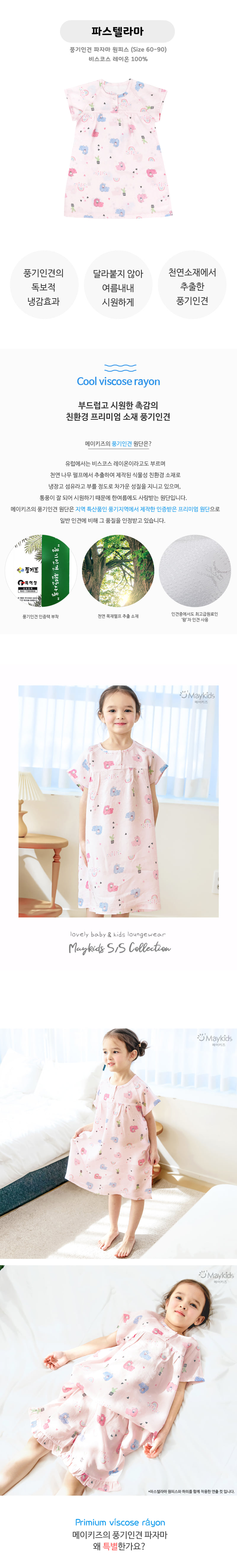 Maykids - Korean Children Fashion - #kidsshorts - Pastel Llama One-piece - 2