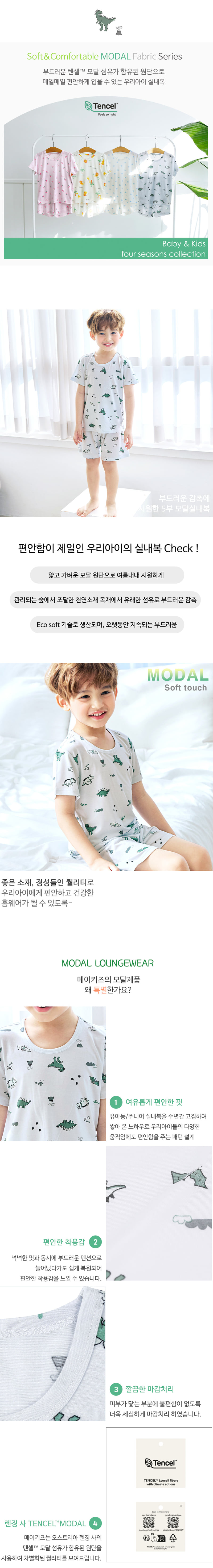 Maykids - Korean Children Fashion - #kidsshorts - Greenery Dino Easywear - 3