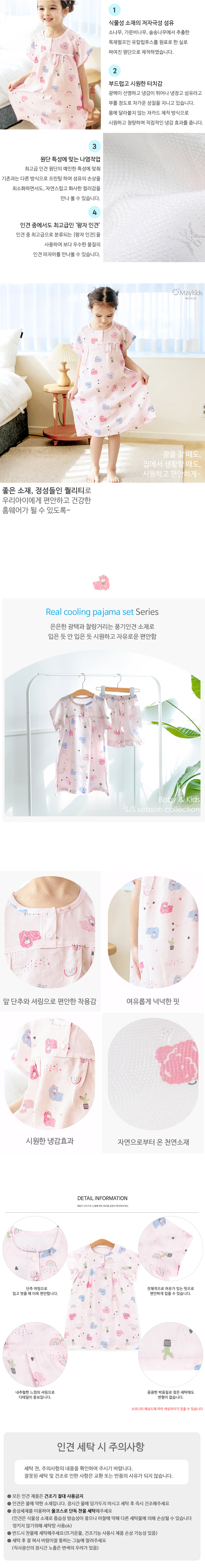 Maykids - Korean Children Fashion - #kidsstore - Pastel Llama One-piece - 3