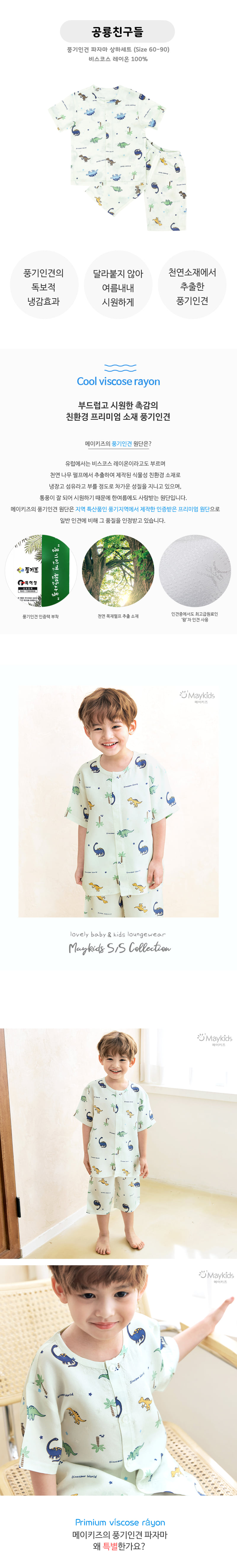 Maykids - Korean Children Fashion - #kidsstore - Dino Friends Pajamas - 2