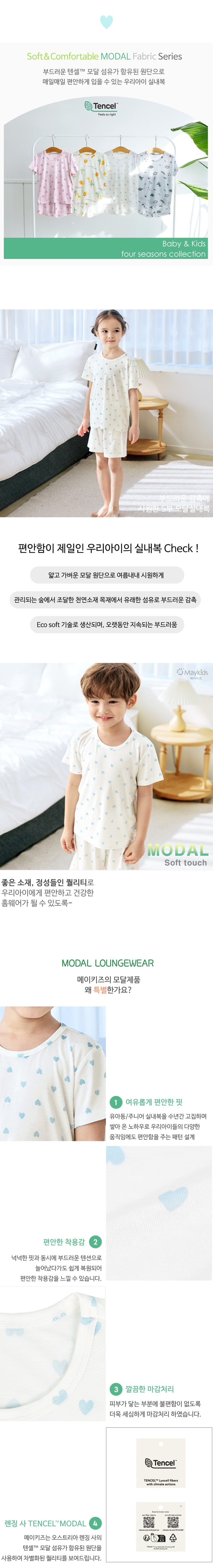 Maykids - Korean Children Fashion - #kidsstore - Mini Me Heart Easywear - 3