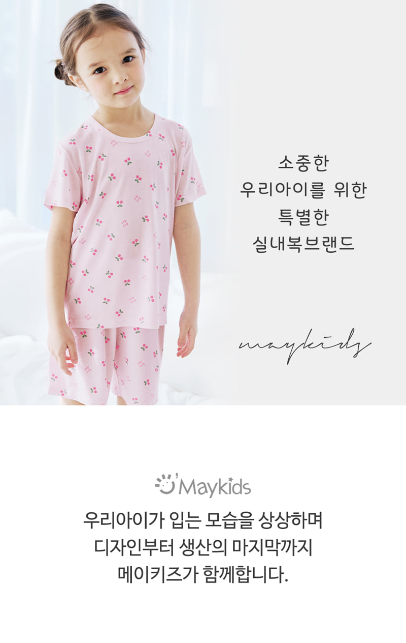 Maykids - Korean Children Fashion - #kidsstore - Pinky Cherry Easywear