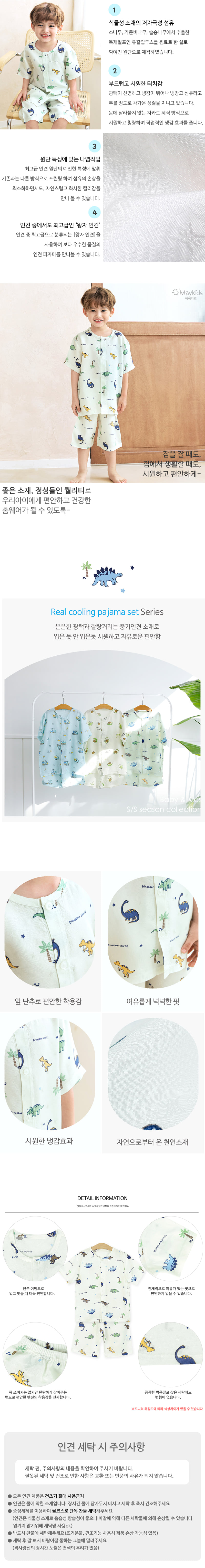 Maykids - Korean Children Fashion - #kidzfashiontrend - Dino Friends Pajamas - 3