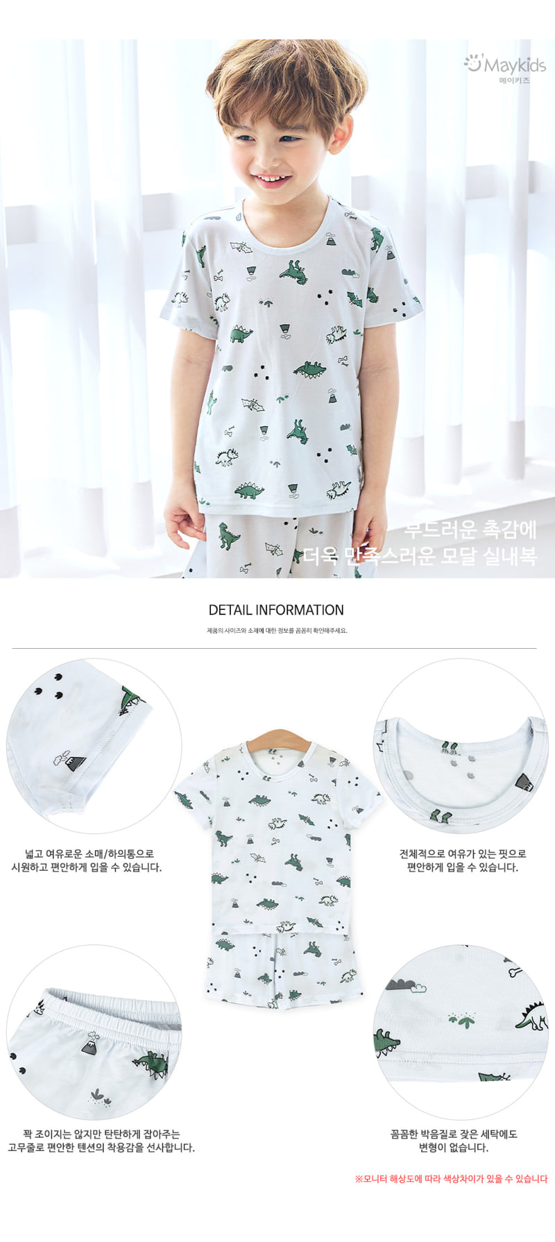 Maykids - Korean Children Fashion - #kidzfashiontrend - Greenery Dino Easywear - 5