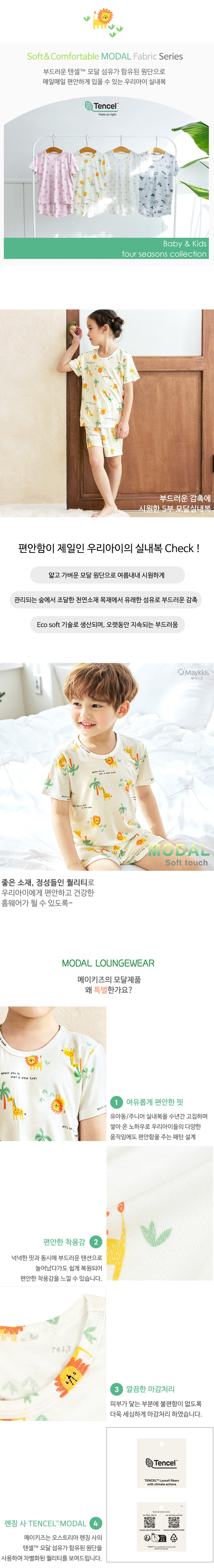 Maykids - Korean Children Fashion - #kidzfashiontrend - Safari Round Easywear - 3