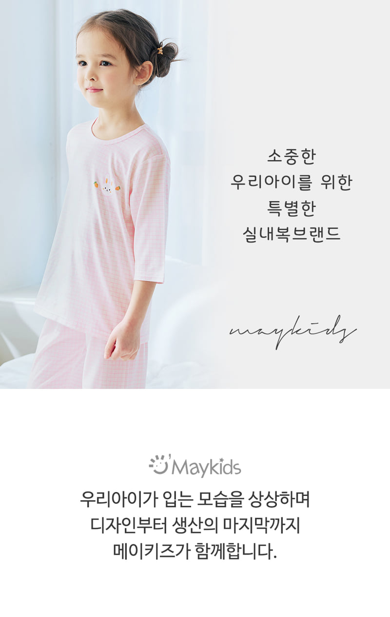 Maykids - Korean Children Fashion - #littlefashionista - Check Bunny Easywear