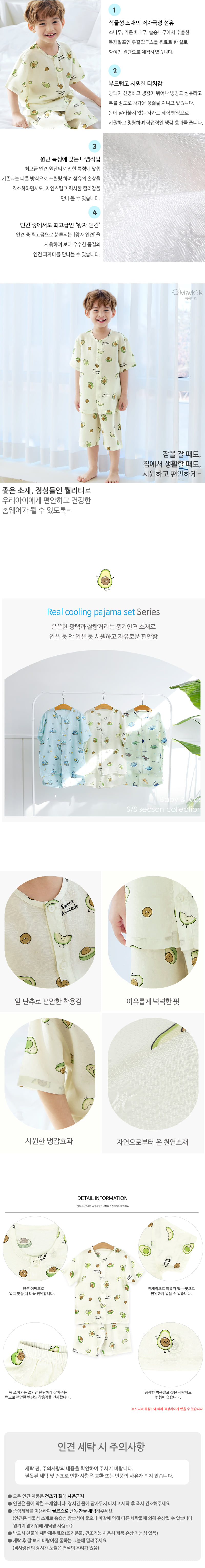Maykids - Korean Children Fashion - #littlefashionista - Mini Avocado Pajamas - 3