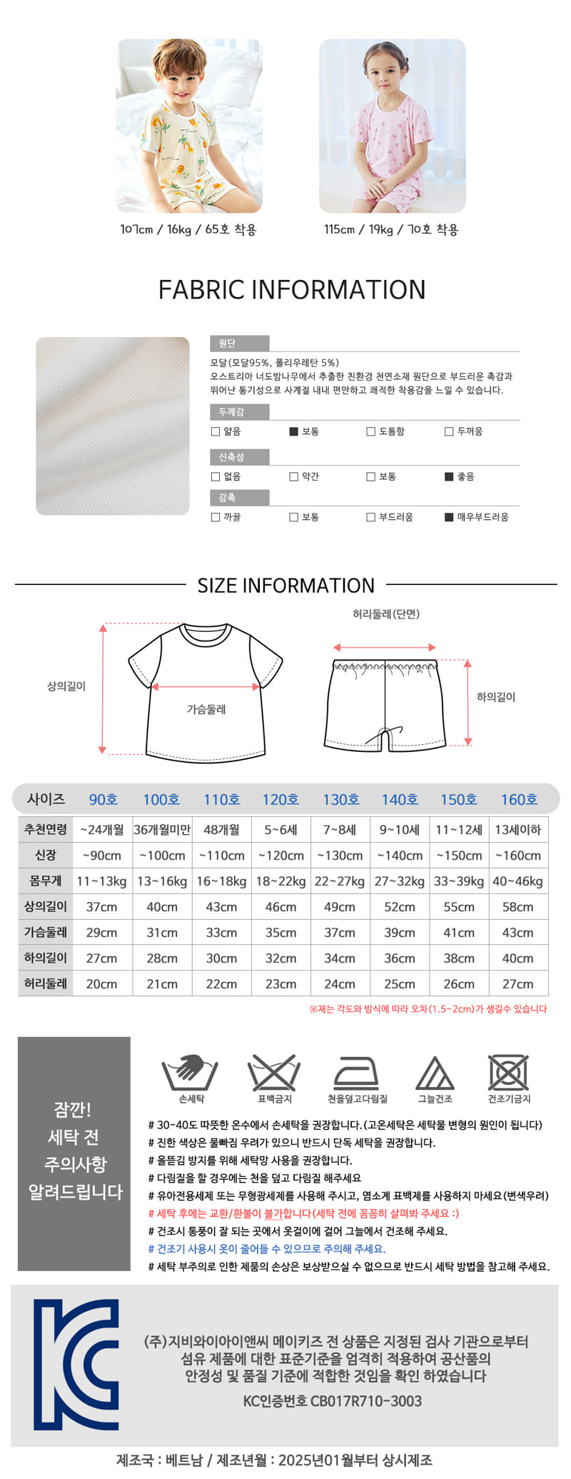 Maykids - Korean Children Fashion - #littlefashionista - Mini Me Heart Easywear - 6