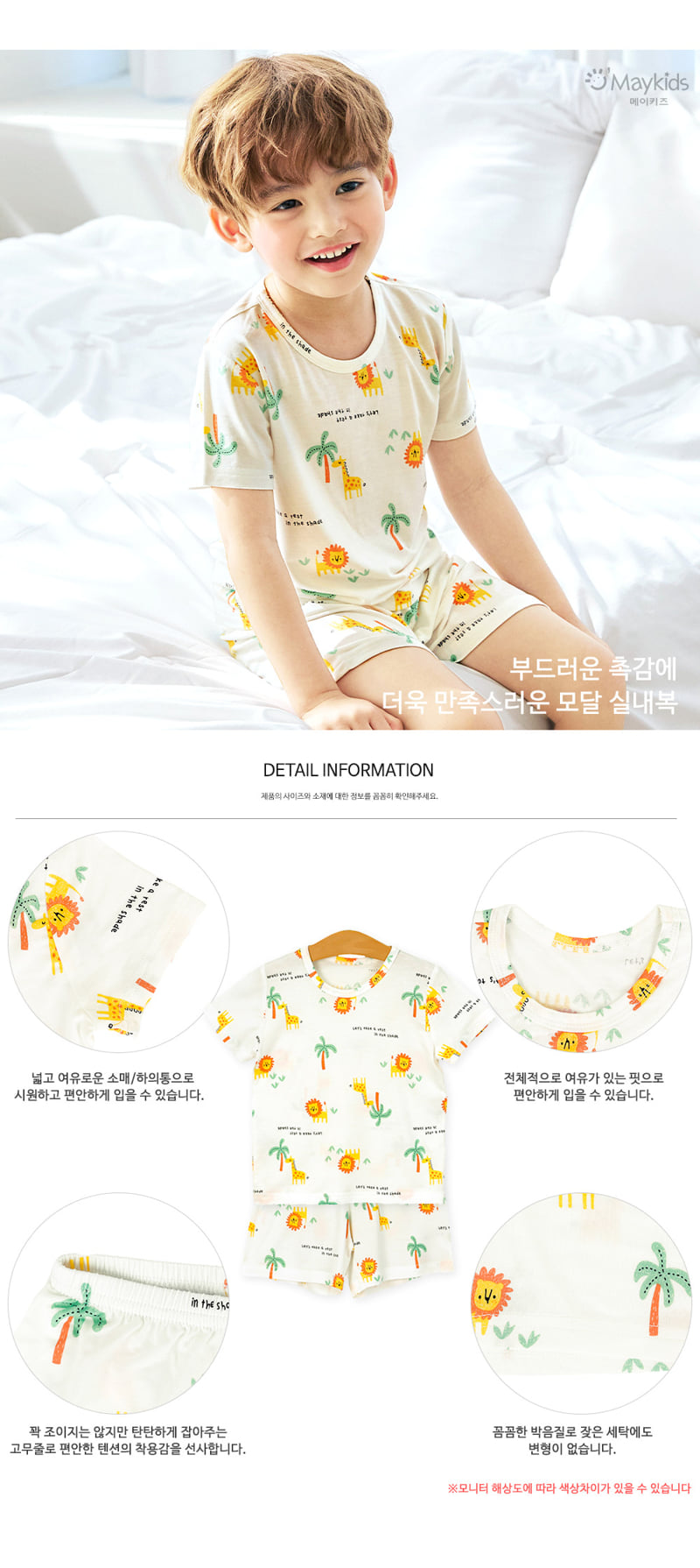 Maykids - Korean Children Fashion - #littlefashionista - Safari Round Easywear - 5