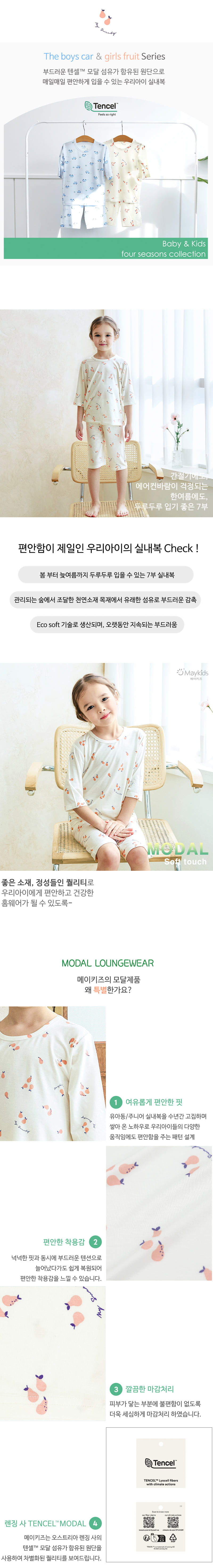 Maykids - Korean Children Fashion - #littlefashionista - Romantic Fruit Easywear - 3