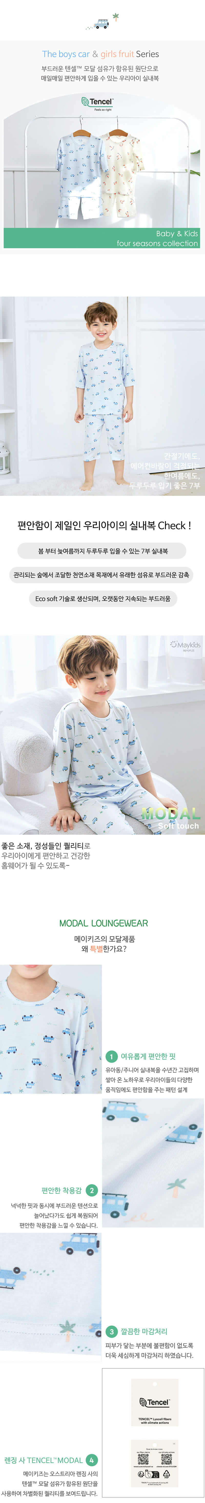 Maykids - Korean Children Fashion - #magicofchildhood - Go Go Safari Easywear - 3