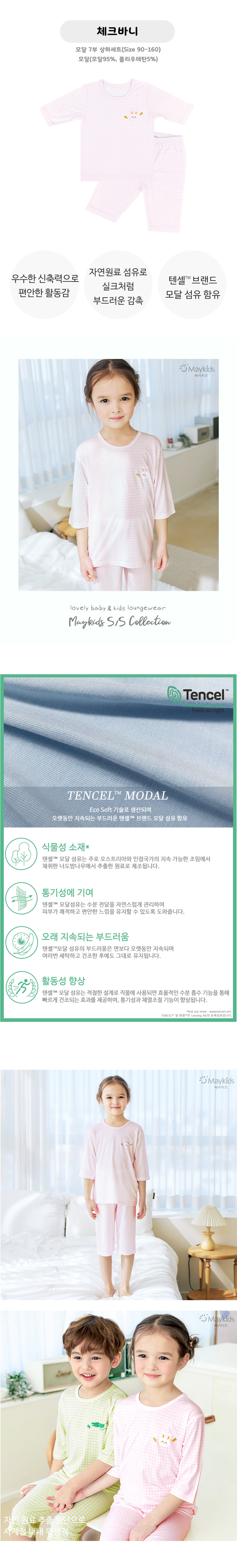 Maykids - Korean Children Fashion - #magicofchildhood - Check Bunny Easywear - 2