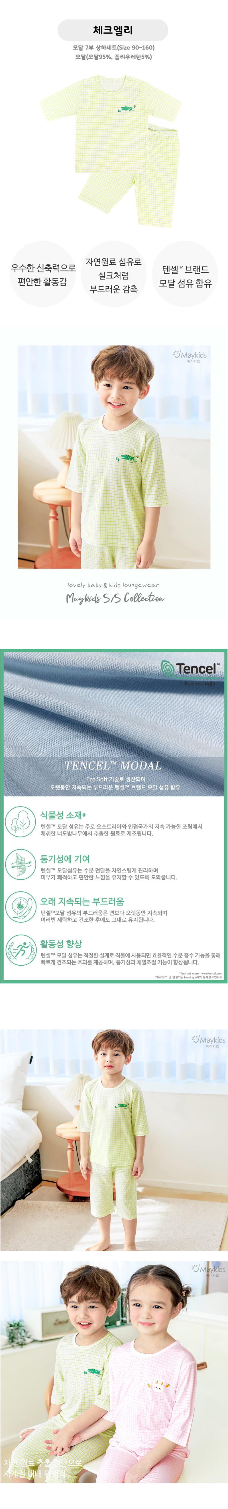 Maykids - Korean Children Fashion - #magicofchildhood - Check Ellie Easywear