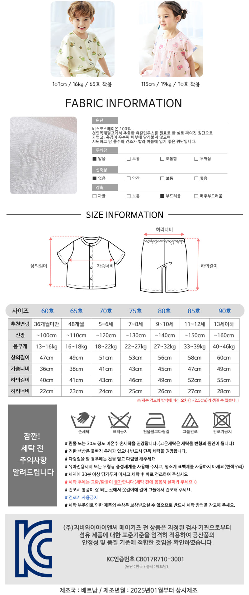 Maykids - Korean Children Fashion - #littlefashionista - Mini Avocado Pajamas - 4