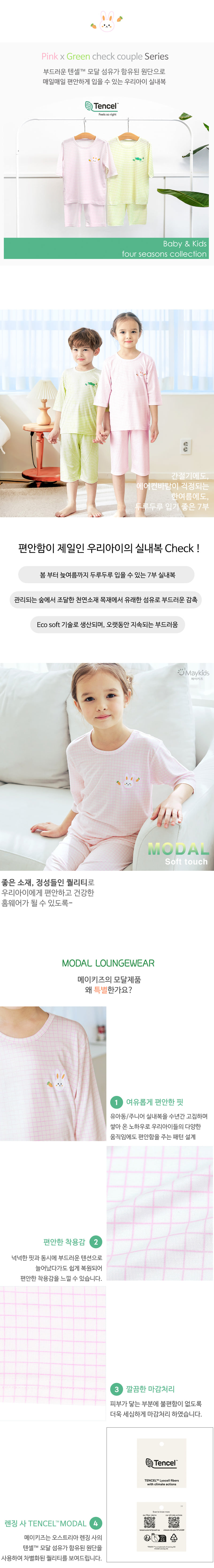 Maykids - Korean Children Fashion - #minifashionista - Check Bunny Easywear - 3