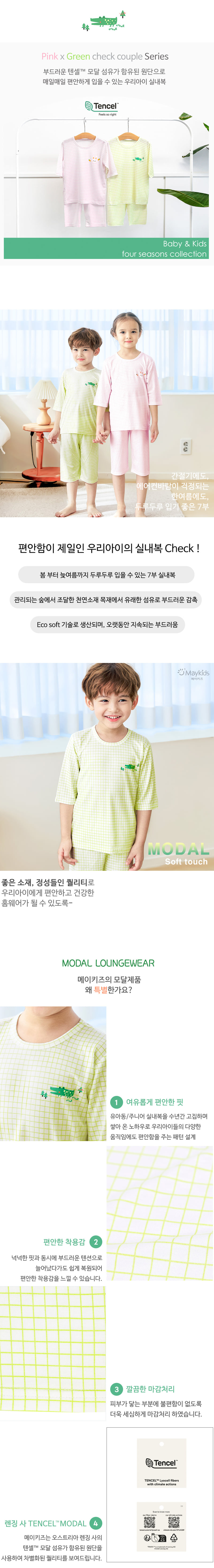 Maykids - Korean Children Fashion - #minifashionista - Check Ellie Easywear - 2