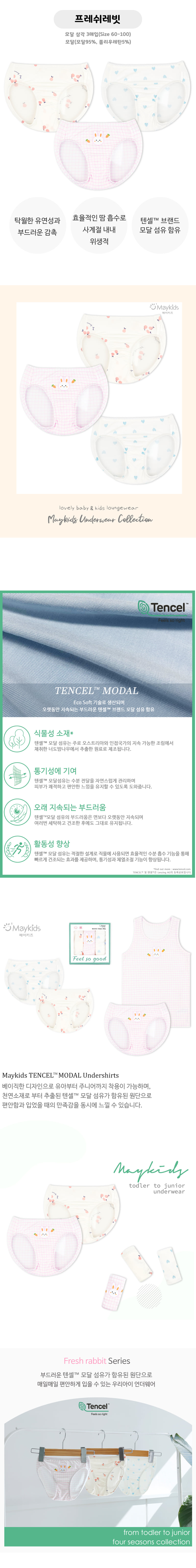 Maykids - Korean Children Fashion - #minifashionista - Fresh Rabbit Girls 3-Pack Modal Briefs