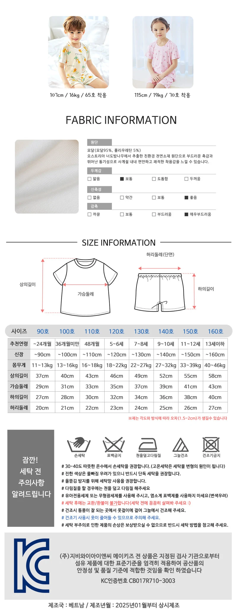 Maykids - Korean Children Fashion - #minifashionista - Pinky Cherry Easywear - 6