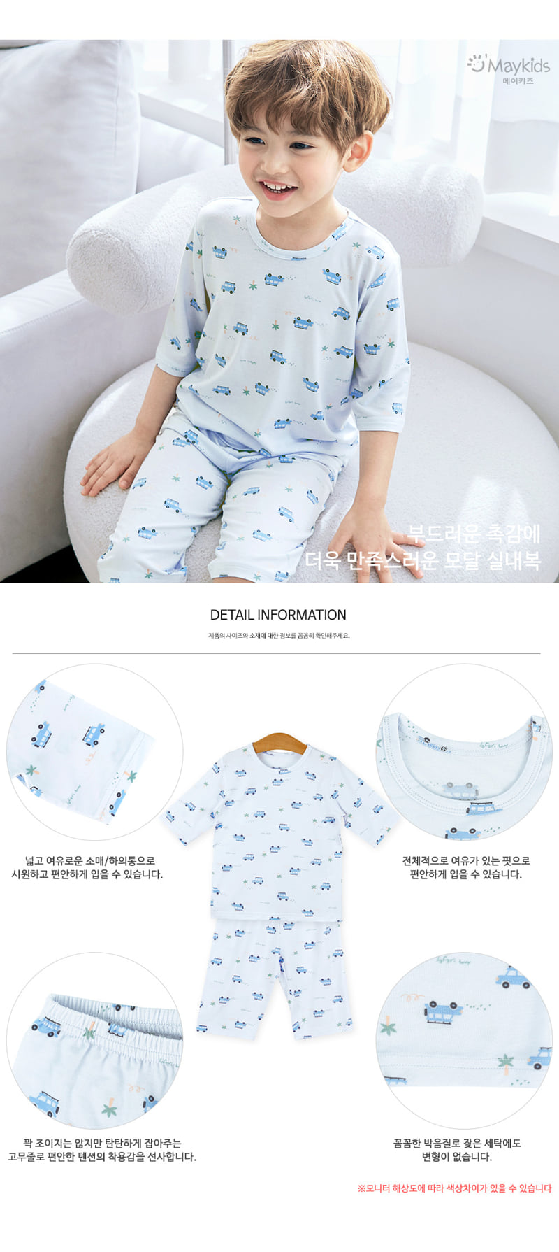 Maykids - Korean Children Fashion - #prettylittlegirls - Go Go Safari Easywear - 5