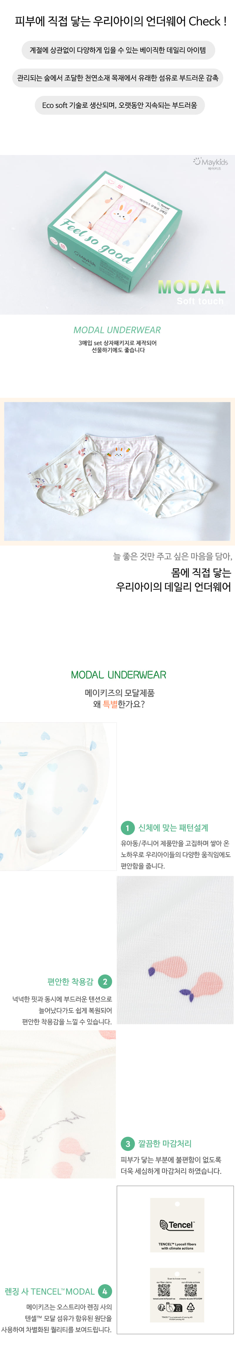 Maykids - Korean Children Fashion - #prettylittlegirls - Fresh Rabbit Girls 3-Pack Modal Briefs - 2