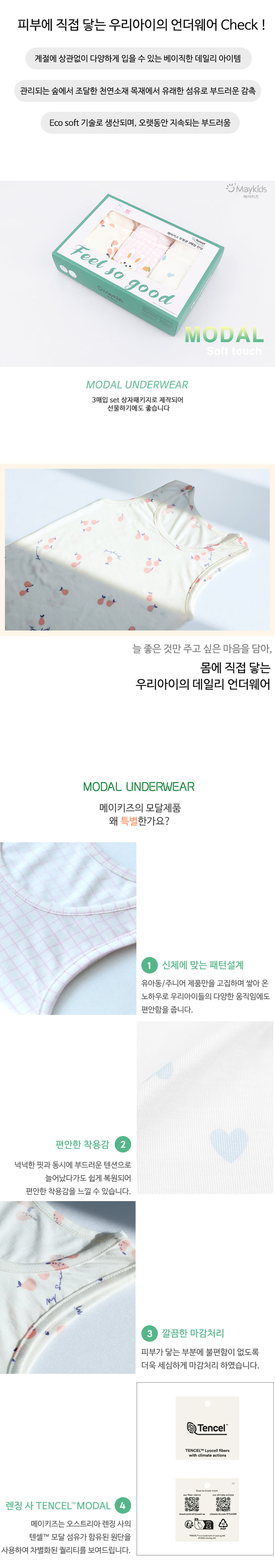 Maykids - Korean Children Fashion - #stylishchildhood - Fresh Rabbit Girls 3-Pack Modal Sleeveless - 3