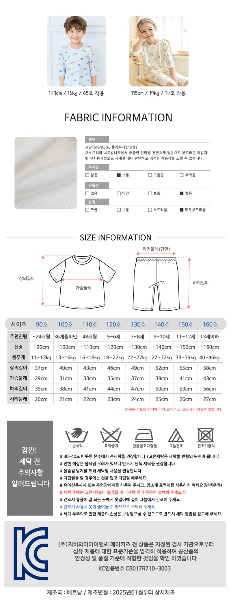 Maykids - Korean Children Fashion - #todddlerfashion - Go Go Safari Easywear - 6
