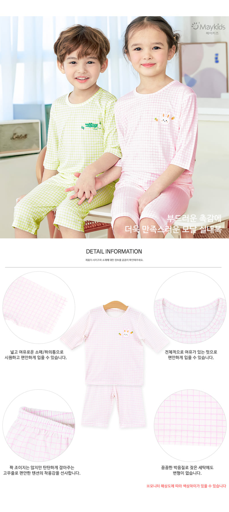 Maykids - Korean Children Fashion - #todddlerfashion - Check Bunny Easywear - 5