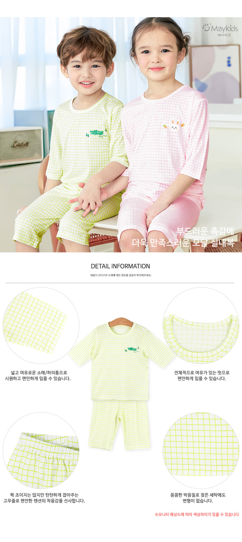 Maykids - Korean Children Fashion - #prettylittlegirls - Check Ellie Easywear - 4