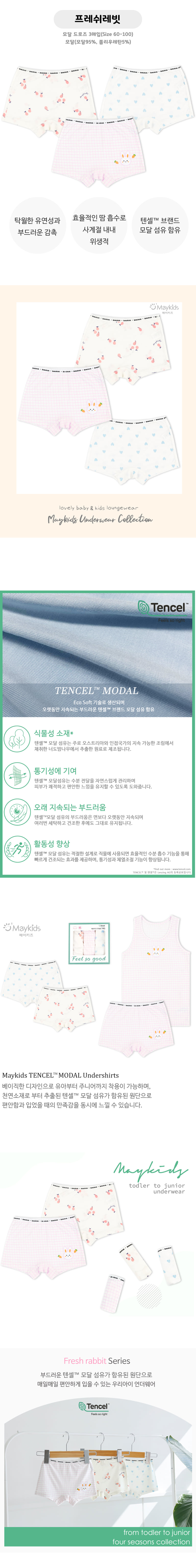 Maykids - Korean Children Fashion - #todddlerfashion - Fresh Rabbit Girls 3-Pack Modal Boxers - 2