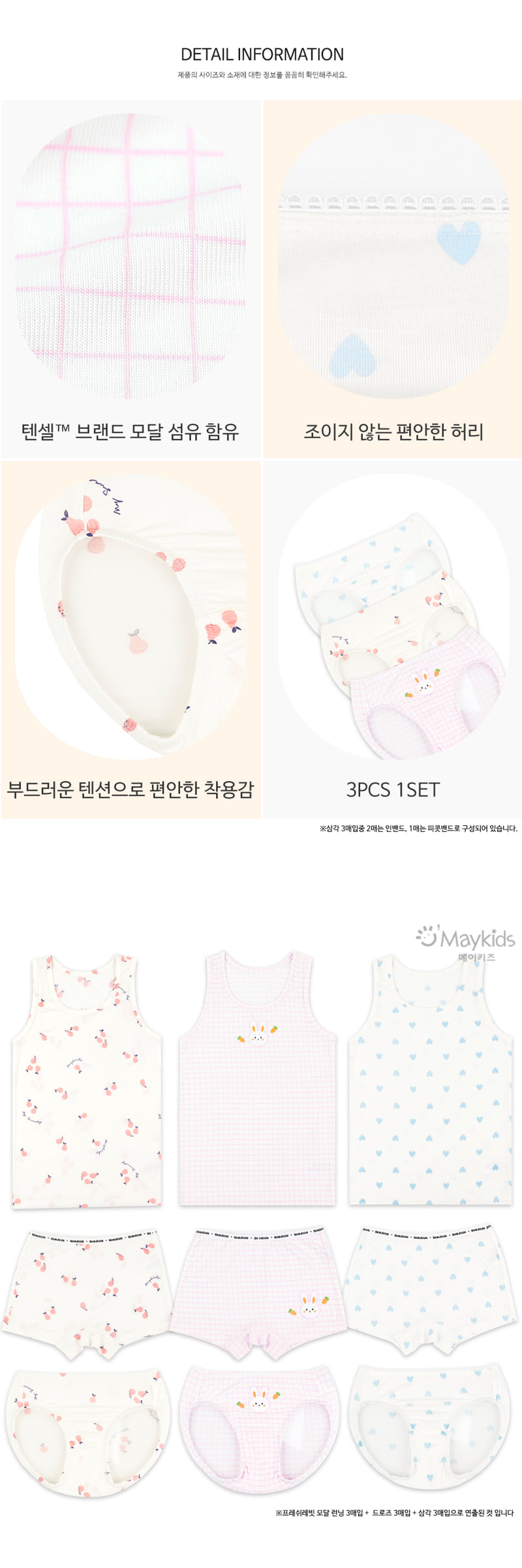 Maykids - Korean Children Fashion - #todddlerfashion - Fresh Rabbit Girls 3-Pack Modal Briefs - 4