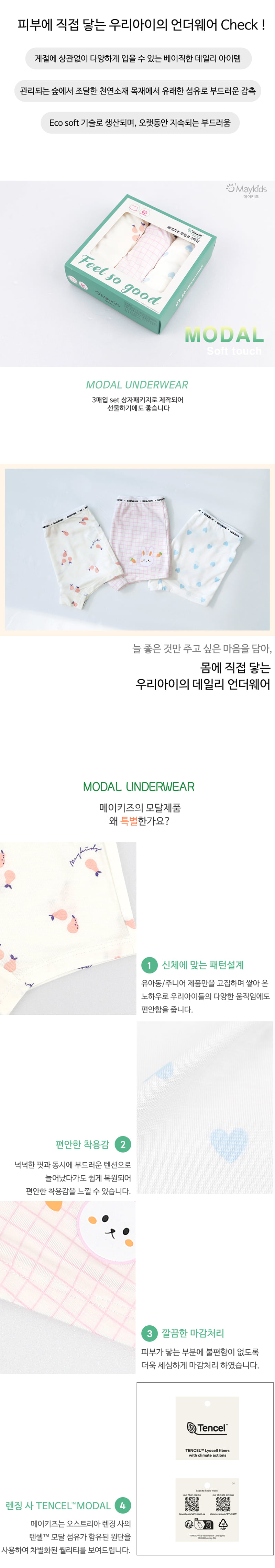 Maykids - Korean Children Fashion - #toddlerclothing - Fresh Rabbit Girls 3-Pack Modal Boxers - 3