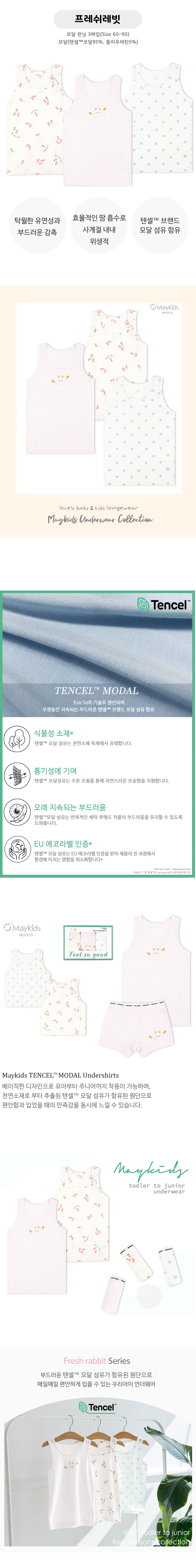 Maykids - Korean Children Fashion - #toddlerclothing - Fresh Rabbit Girls 3-Pack Modal Sleeveless - 2