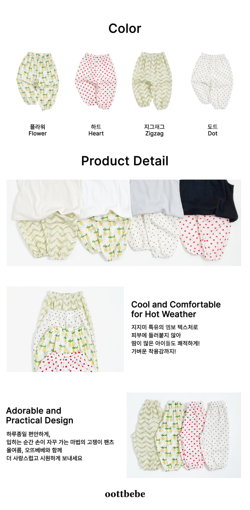 Oott Bebe - Korean Baby Fashion - #babyboutique - Ripple Pants - 10