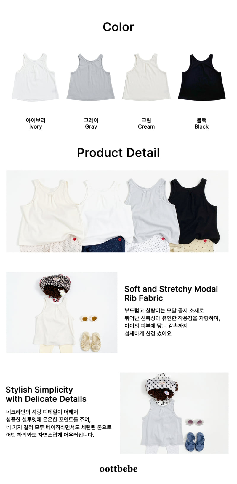 Oott Bebe - Korean Baby Fashion - #babyboutique - Simply Sleeveless Top - 10