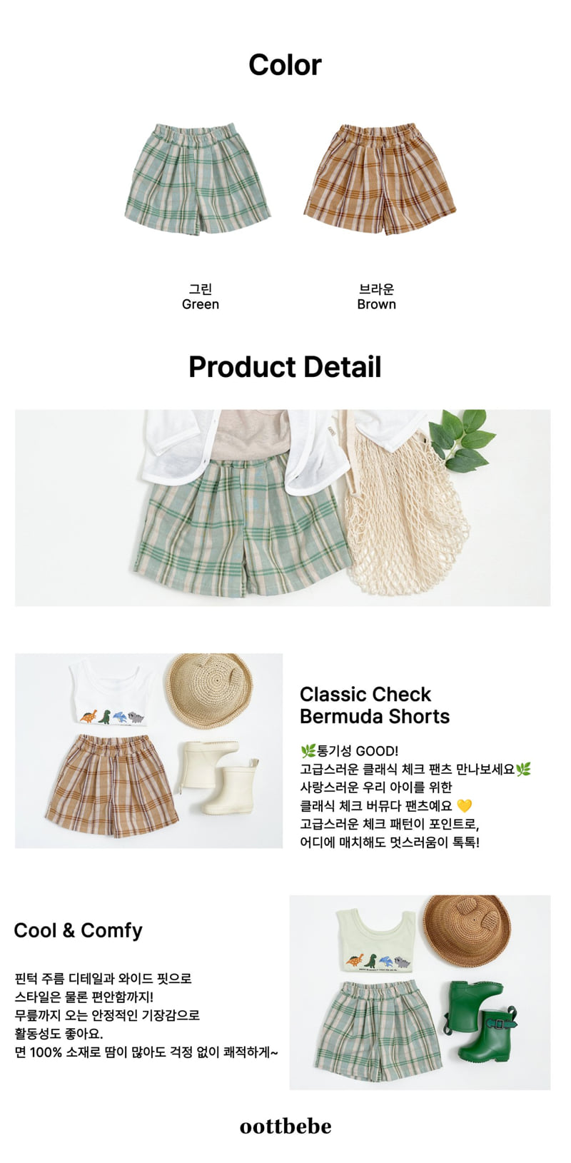 Oott Bebe - Korean Baby Fashion - #babyboutique - Classic Check Bermuda Pants - 12