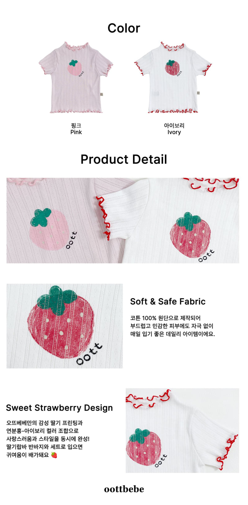 Oott Bebe - Korean Baby Fashion - #babyboutique - Strawberry Milk Tee - 12
