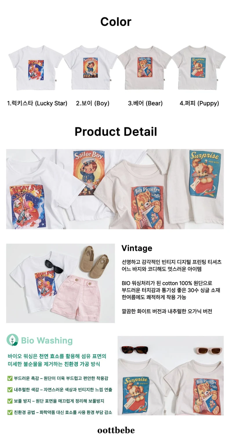 Oott Bebe - Korean Baby Fashion - #babyboutique - Vintage Post Tee - 12