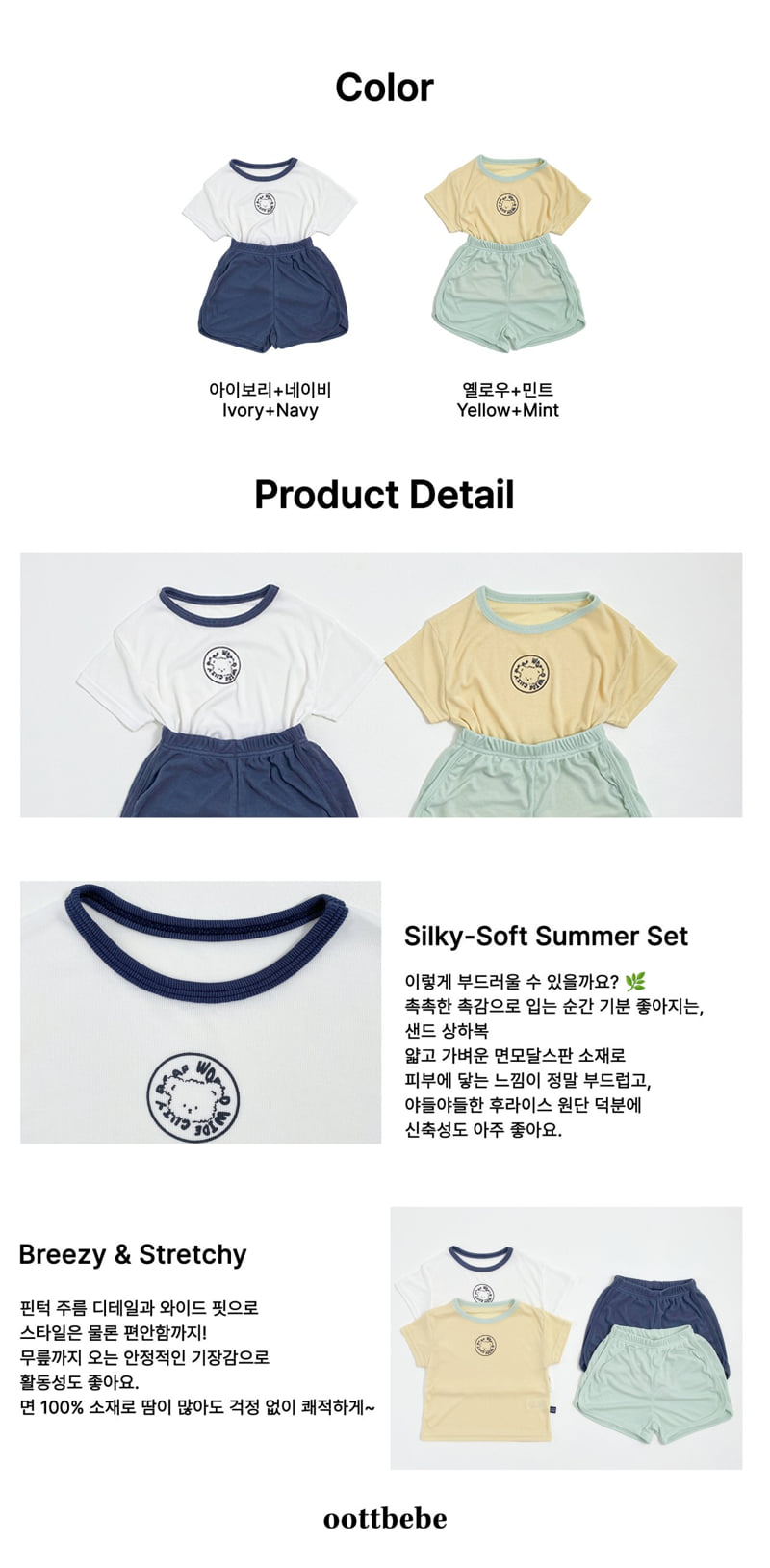 Oott Bebe - Korean Baby Fashion - #babyboutique - Sand Top Bottom Set - 12