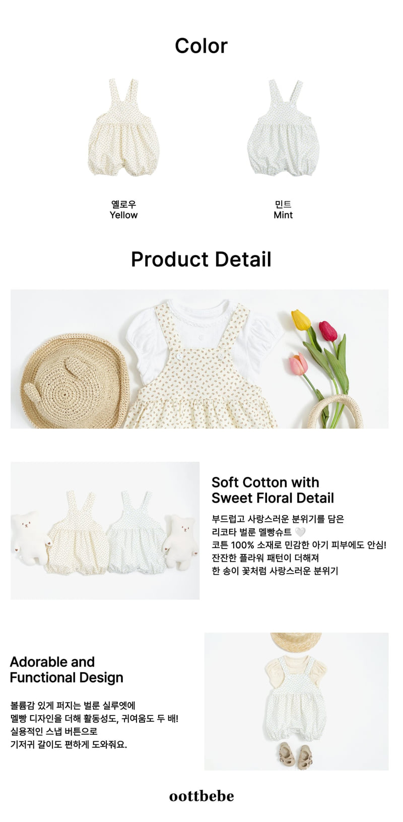 Oott Bebe - Korean Baby Fashion - #babyboutique - Ricotta Balloon Overall Bodysuit - 12