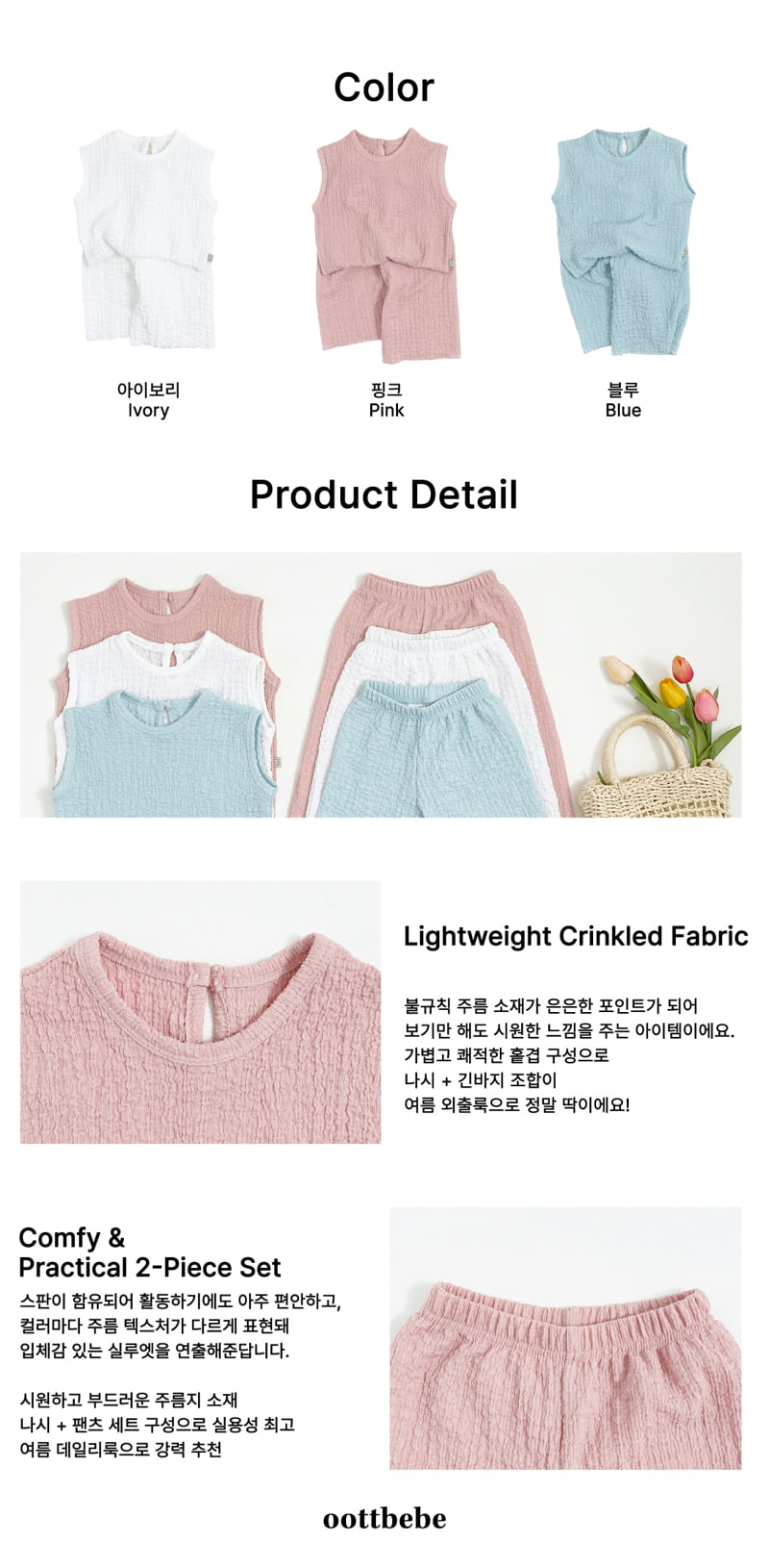 Oott Bebe - Korean Baby Fashion - #babyboutiqueclothing - Maya Sleeveless Set - 10
