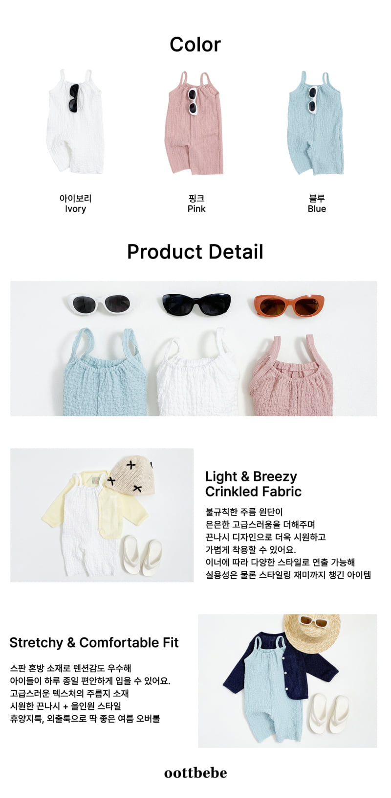 Oott Bebe - Korean Baby Fashion - #babyclothing - Maya Overalls - 10