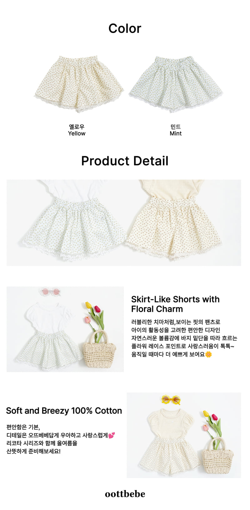 Oott Bebe - Korean Baby Fashion - #babyclothing - Ricotta Skirted Pants - 10