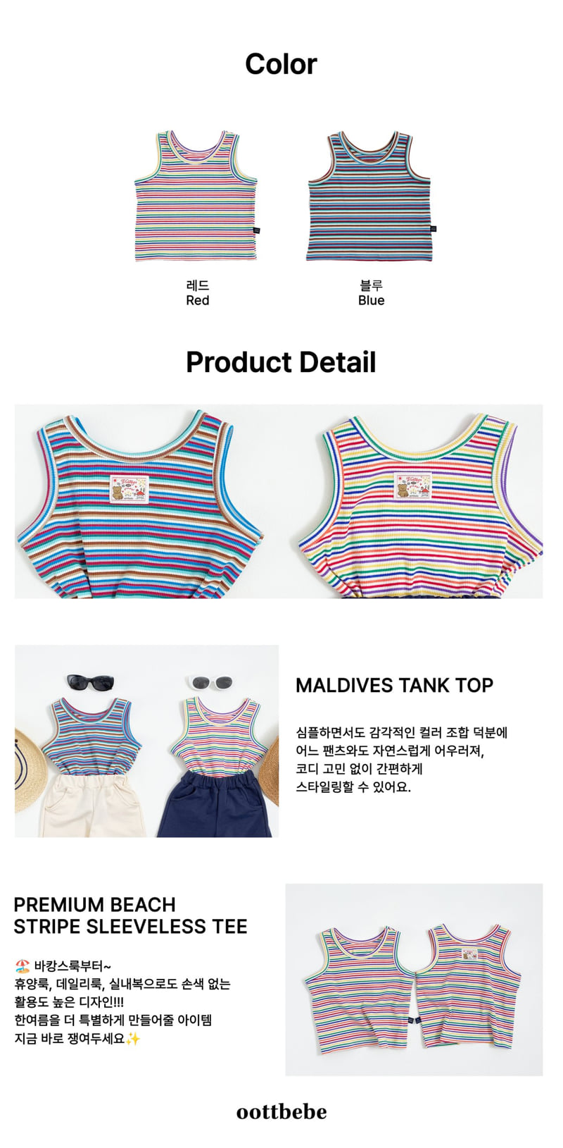 Oott Bebe - Korean Baby Fashion - #babyclothing - Maldives Tank Top - 12