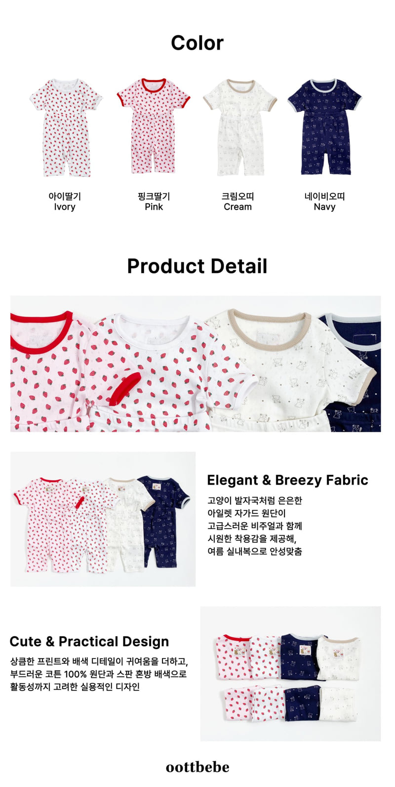 Oott Bebe - Korean Baby Fashion - #babyclothing - Gelato Easywear - 12