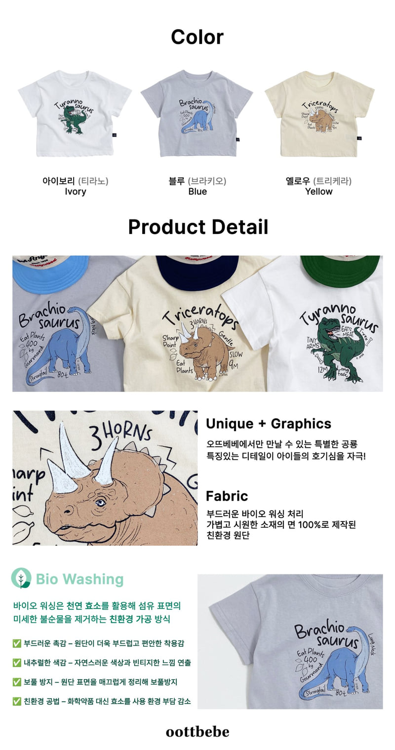 Oott Bebe - Korean Baby Fashion - #babyclothing - Dinosaur Short Sleeve Tee - 12